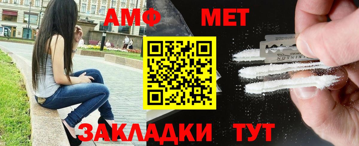 Амфетамин Розовый Мурманск