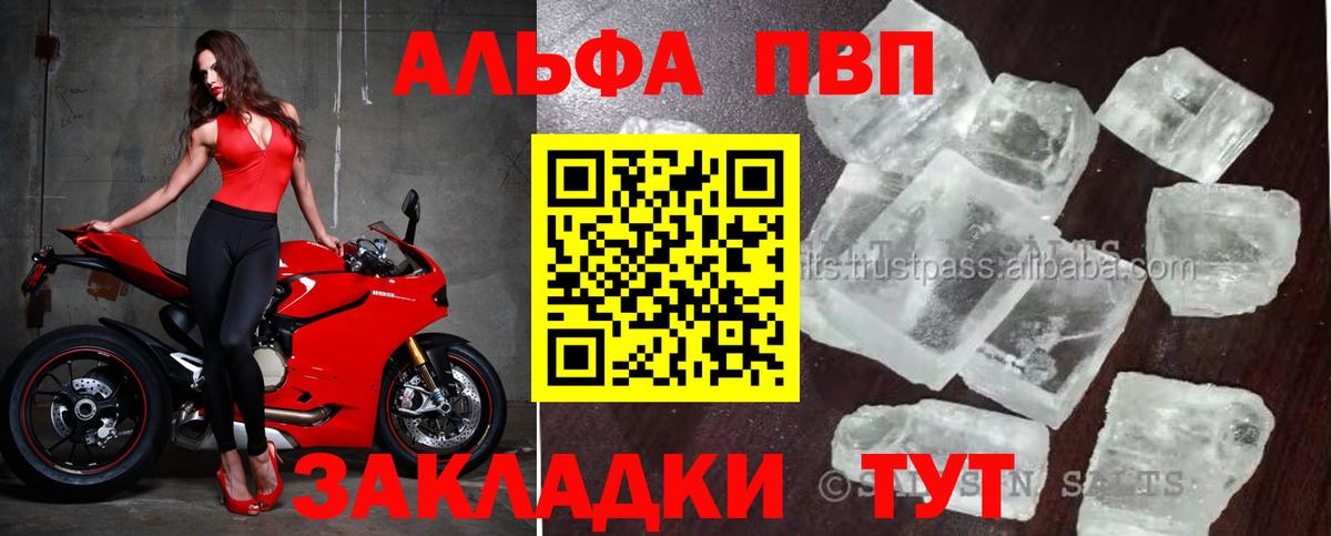 A PVP мука  А ПВП кристаллы  Мурманск  Вход с VPN 