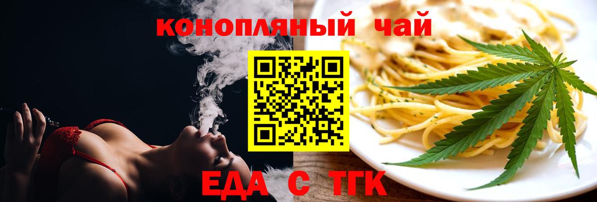 Canna-Cookies конопля Мурманск