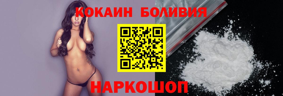 Кокаин Columbia Мурманск