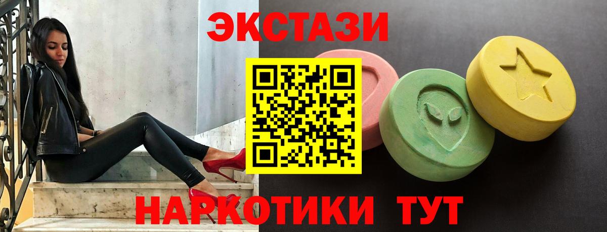 Экстази 99% Мурманск