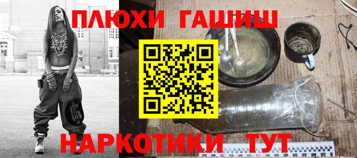 ГАШИШ Изолятор  ГАШИШ  Мурманск  Вход с VPN  Гашиш хэш 