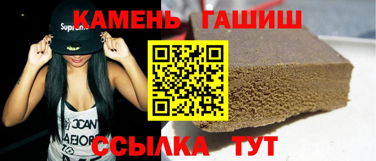 Гашиш ice o lator Мурманск