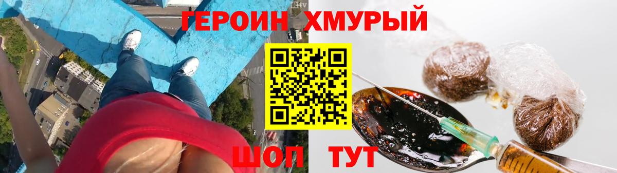 ГЕРОИН  Героин афганец  Вход с VPN  Мурманск 
