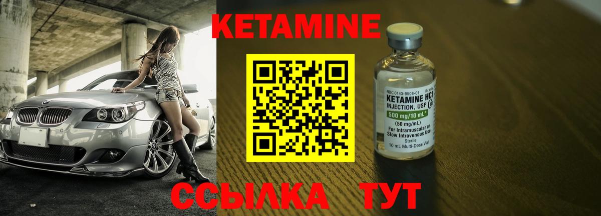 КЕТАМИН VHQ Мурманск