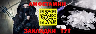 амфетамин Бузулук