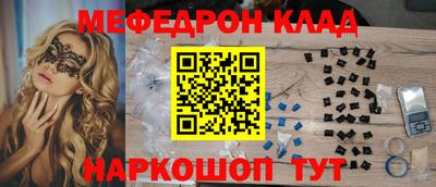 мескалин Будённовск