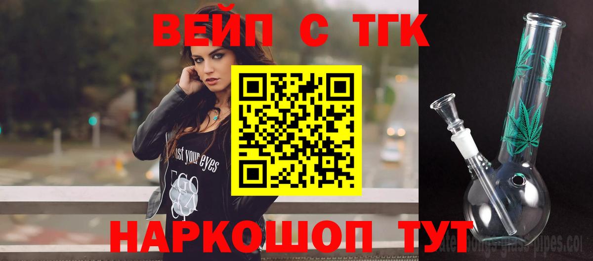 Дистиллят ТГК Wax Мурманск
