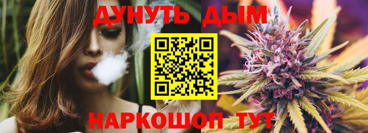 Канабис SATIVA & INDICA Мурманск